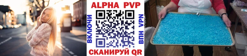 Альфа ПВП VHQ  блэк спрут зеркало  Нерюнгри 
