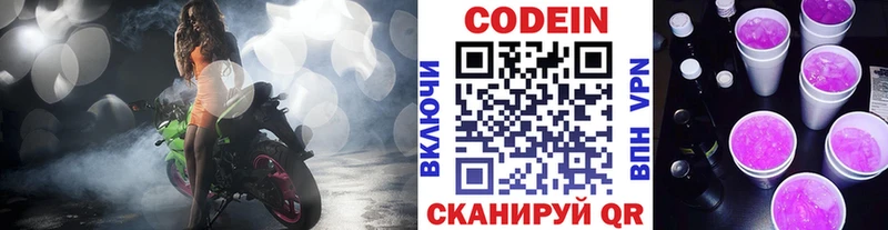 OMG вход  сколько стоит  Нерюнгри  Codein напиток Lean (лин) 