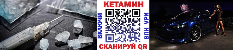 Кетамин VHQ  купить   Нерюнгри 