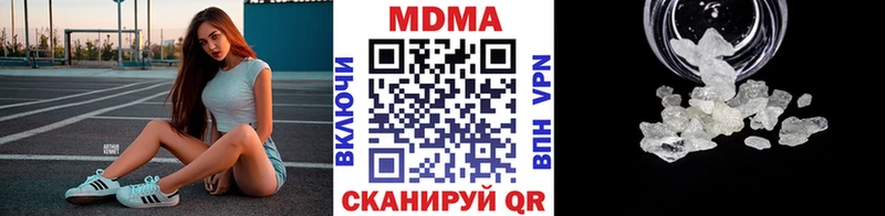 купить закладку  Нерюнгри  MDMA crystal 