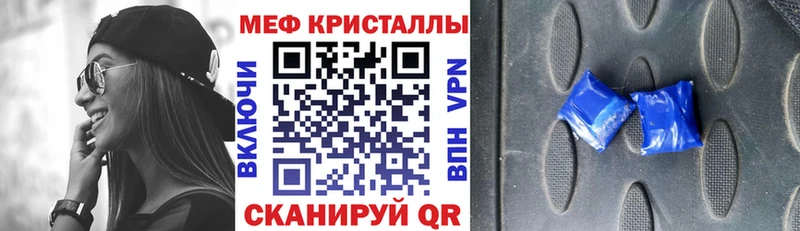 Мефедрон кристаллы Нерюнгри