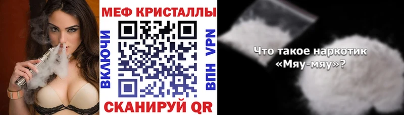 Меф кристаллы  цена   мега как зайти  Нерюнгри 